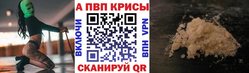 как найти закладки  Сорск  A PVP Соль 