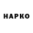 ГЕРОИН гречка Marivic Villa