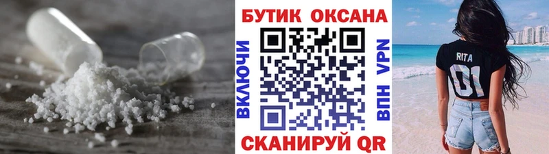 БУТИРАТ жидкий экстази  даркнет клад  Сорск  купить наркотики сайты 