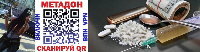 Метадон methadone  Сорск 